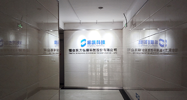 烟台122cc太阳集成游戏纵横科技股份有限公司