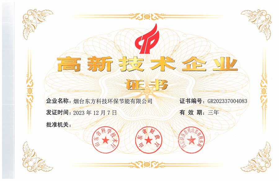 122cc太阳集成游戏科技环保公司：高新手艺企业